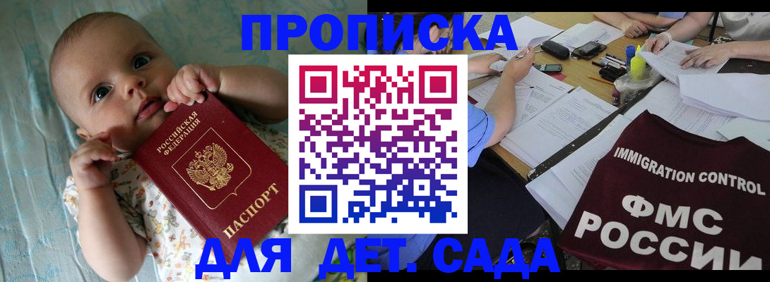 временная регистрация собственник в Прокопьевске