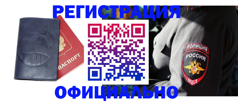 найти адрес прописки в Прокопьевске